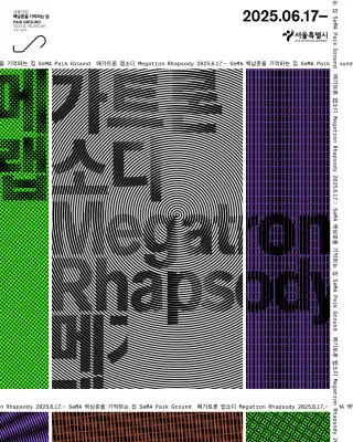 Megatron Rhapsody