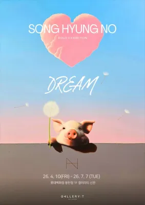 Song Hyung-noh: Dream