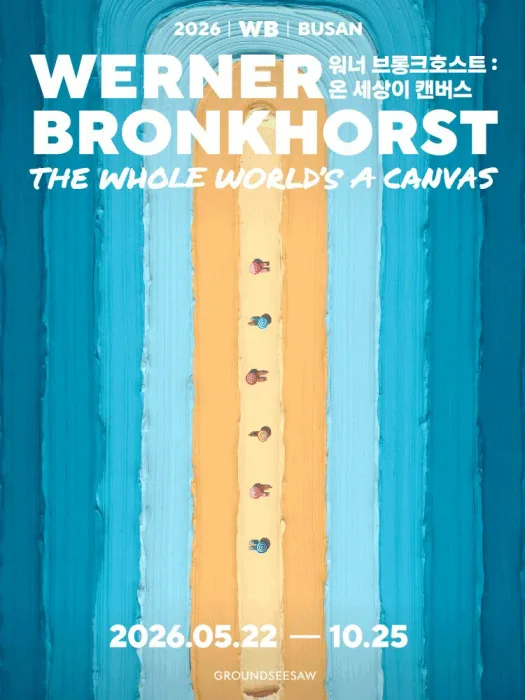 Wanna Bronkhorst Busan Exhibition
