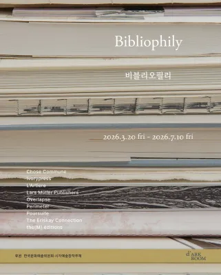 Bibliophily ビブリオフィリー