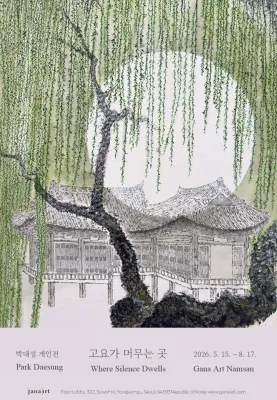 Park Dae-sung: 静寂が留まる場所