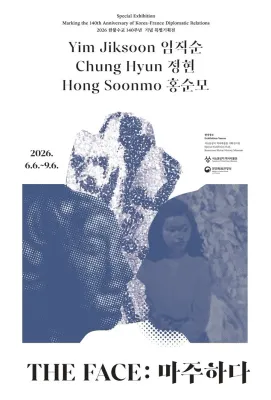 THE FACE: 마주하다