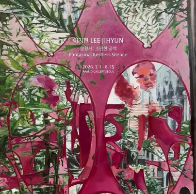 Lee Jihyun: 夢幻書、騒がしい空白