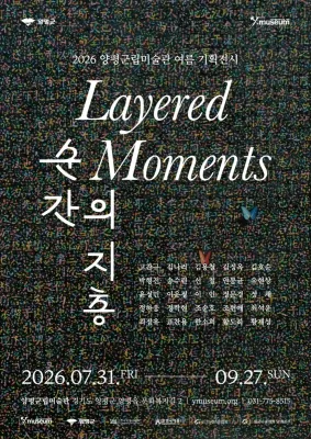 순간의 지층