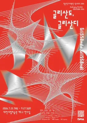 글리산도, 글리산디