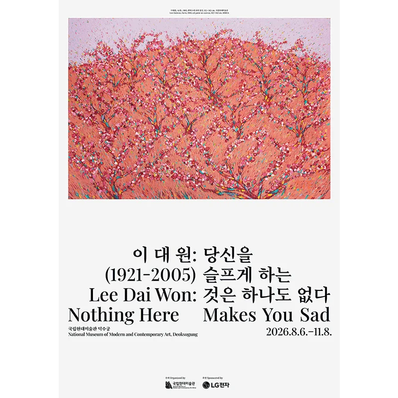 이대원