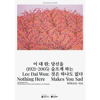 이대원