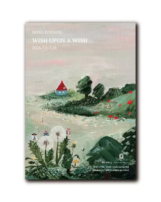 홍수영 : WISH UPON A WISH