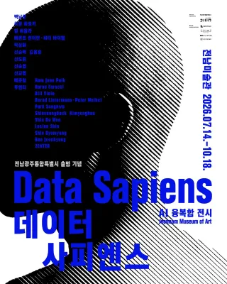데이터 사피엔스