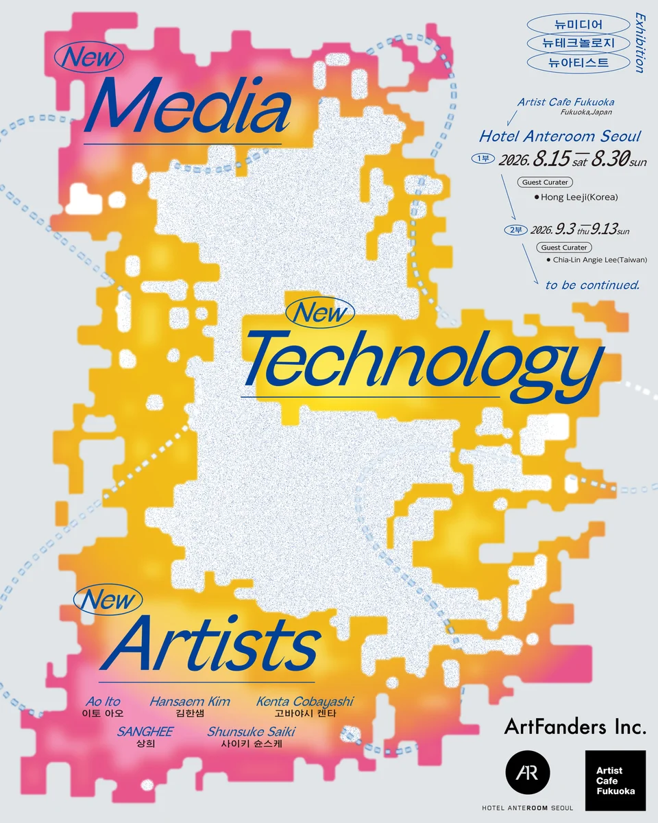 New Media, New Technology, New Artists
