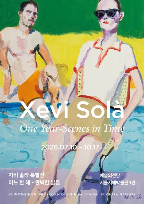 Zabi Solla Special Exhibition