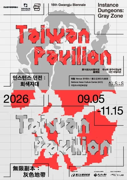 인스턴스 던전: 회색지대