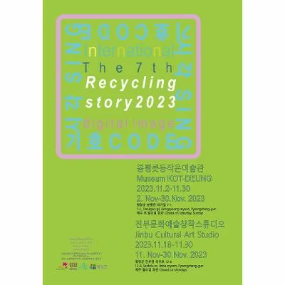 Recycling story 2023 - 시각 기호 sign & code - digital image