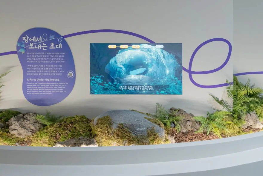 우리는 지구별 친구들 <땅에서 보내는 초대>