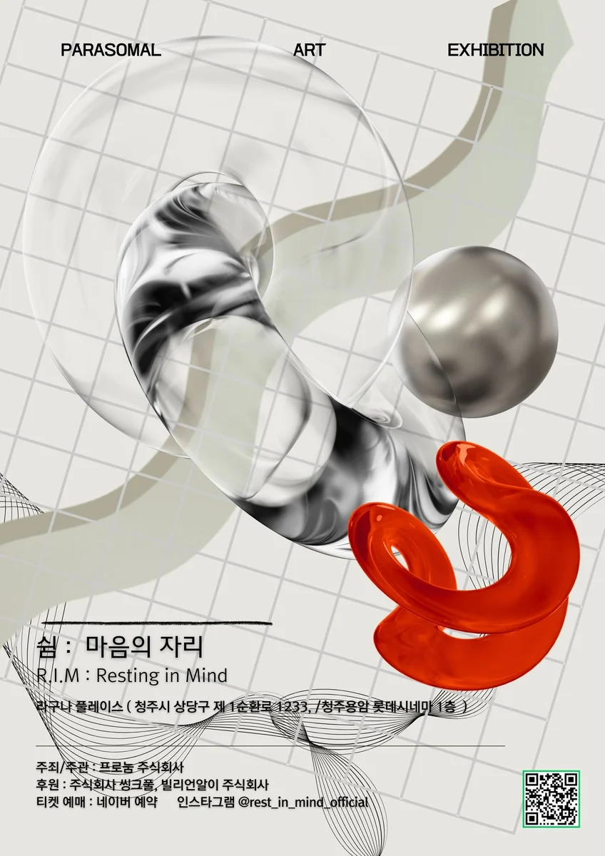 쉼 : 마음의 자리