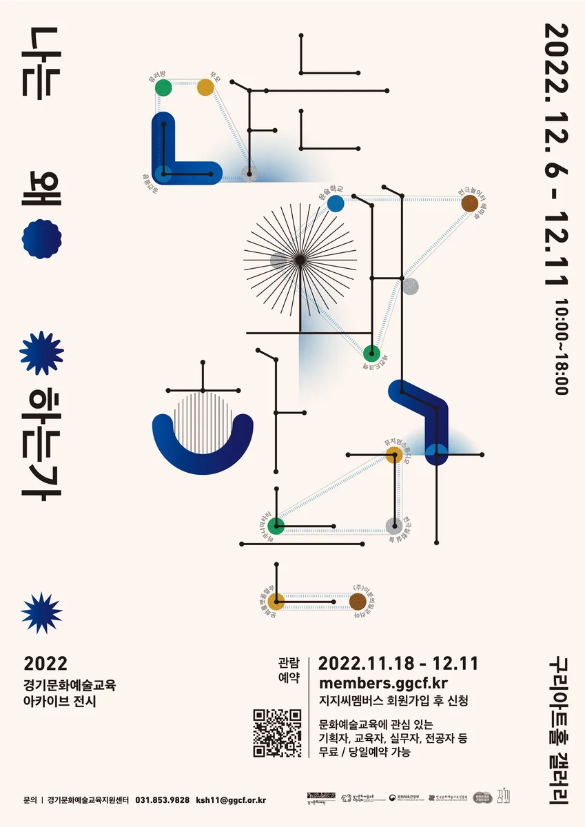 나는 왜 하는가