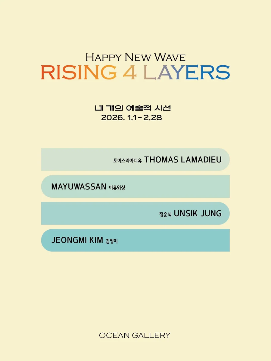Rising 4 Layers : Happy New Wave