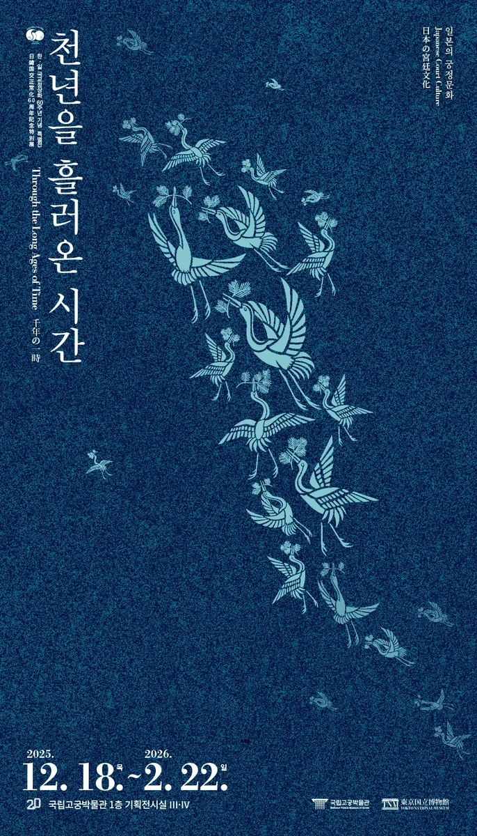 천년을 흘러온 시간