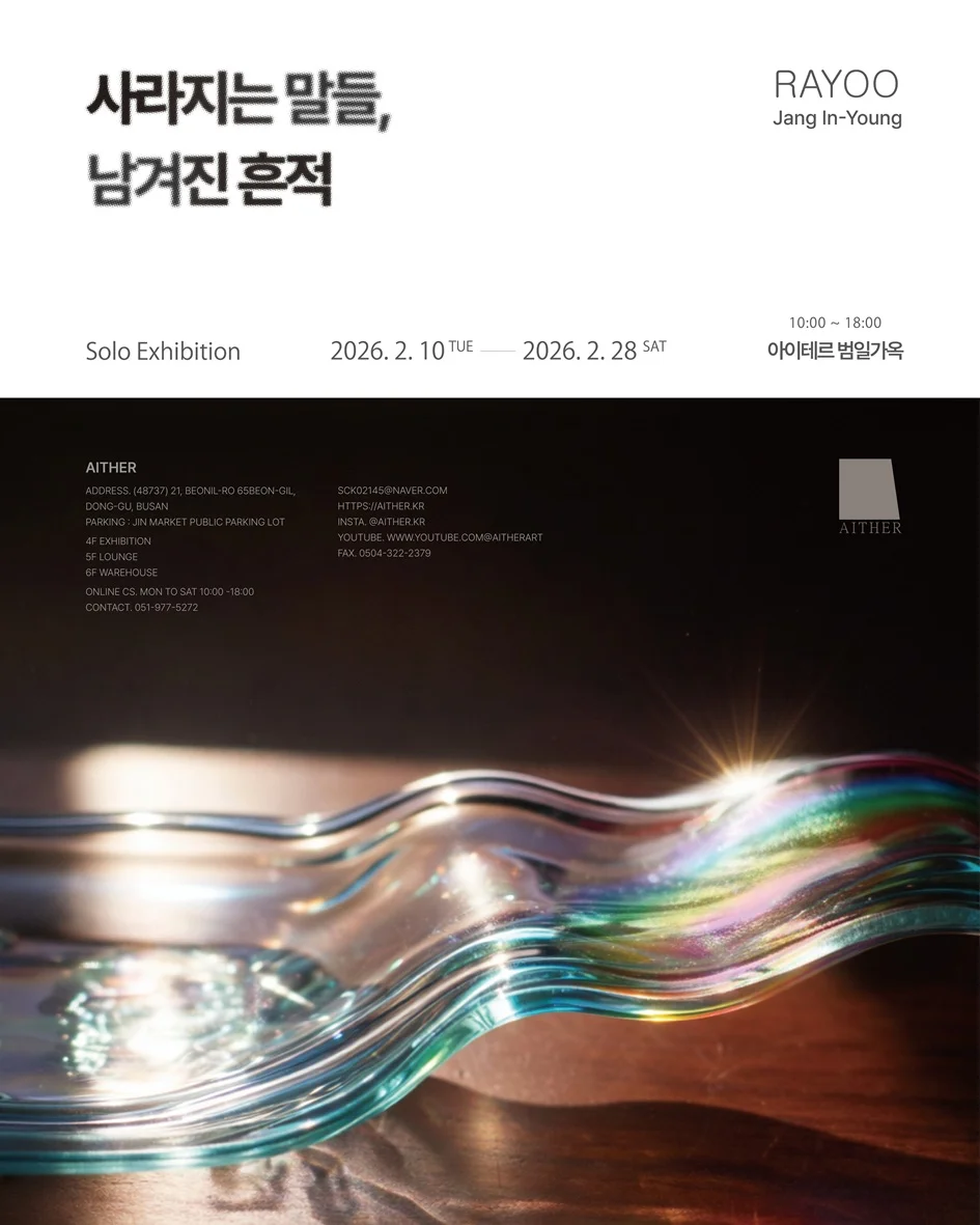 사라지는 말들,남겨진 흔적