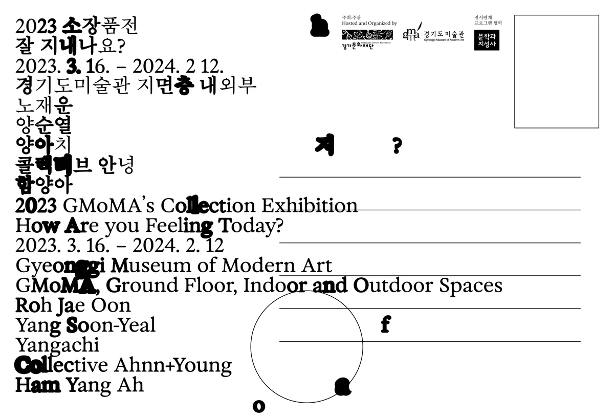 How Are You Feeling Today?.