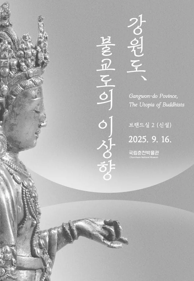 강원도, 불교도의 이상향