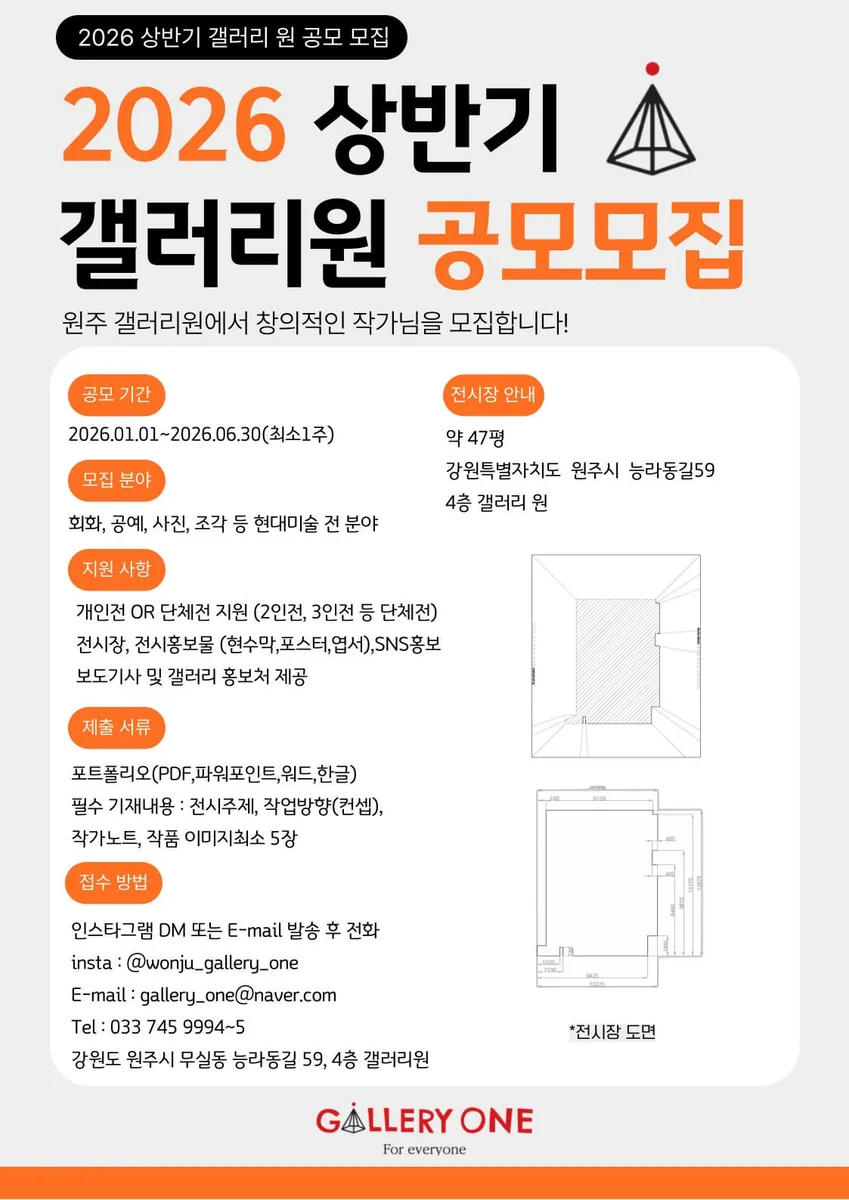 2026년 상반기 공모 모집