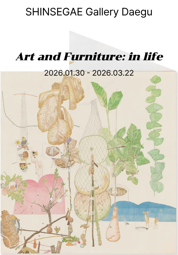 《Art and Furniture: in life》展