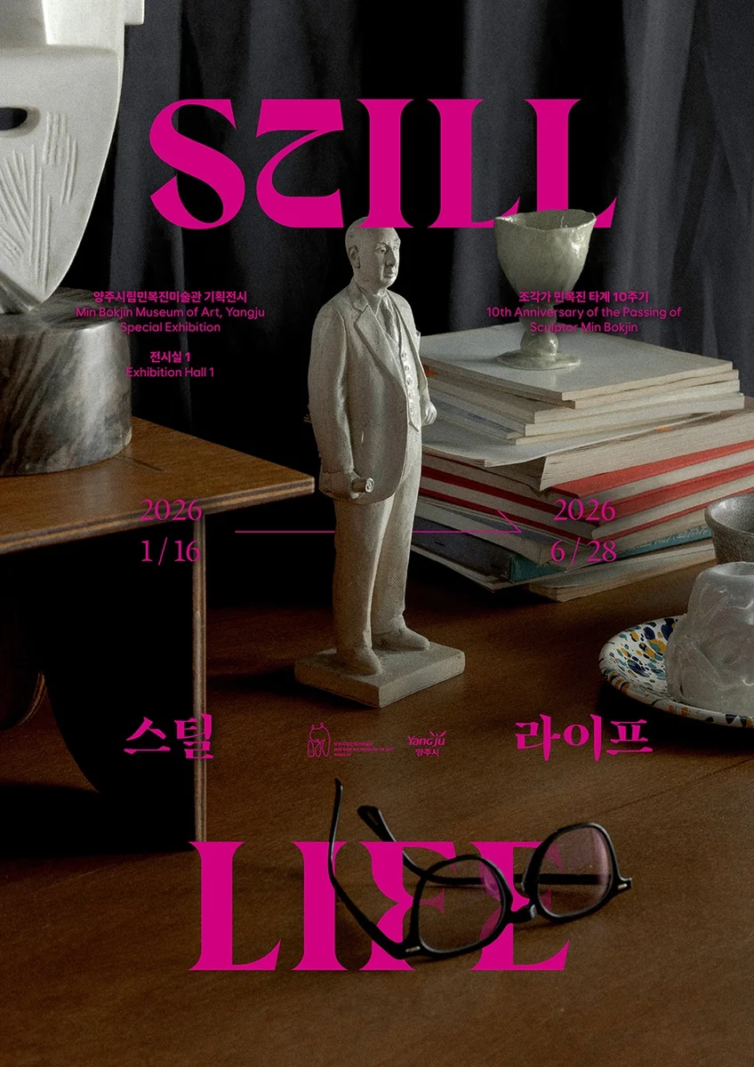 스틸 라이프 Still Life