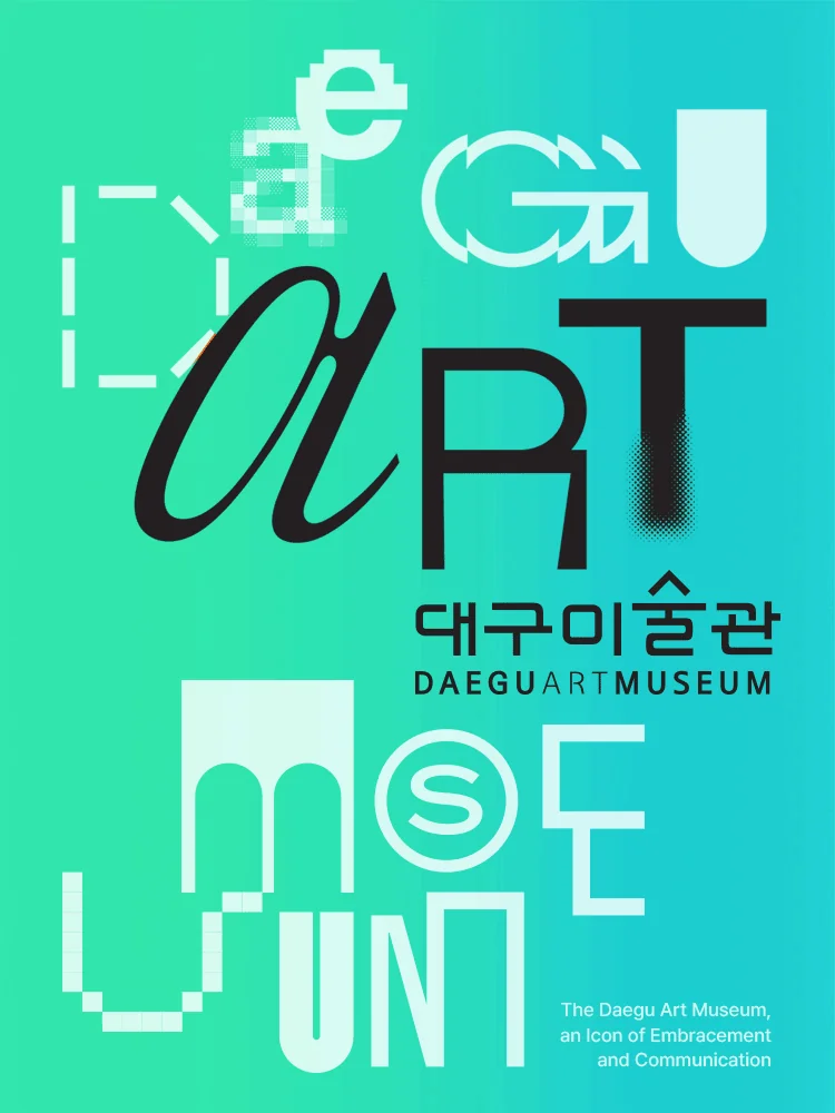 대구미술관 입장권