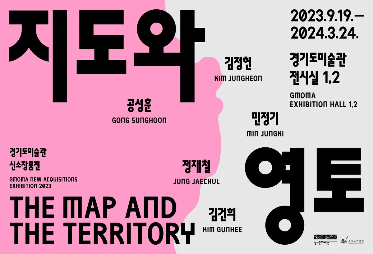 《지도와 영토》