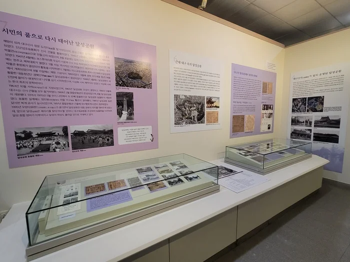 대구향토역사관 작은 전시 '대구 역사의 중심, 대구달성 몇 장면'