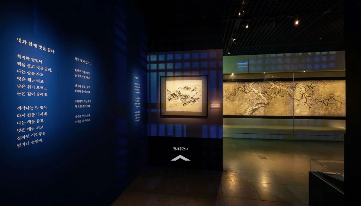 실학청연實學淸緣, 벗과 사제의 인연을 그리다(VR)