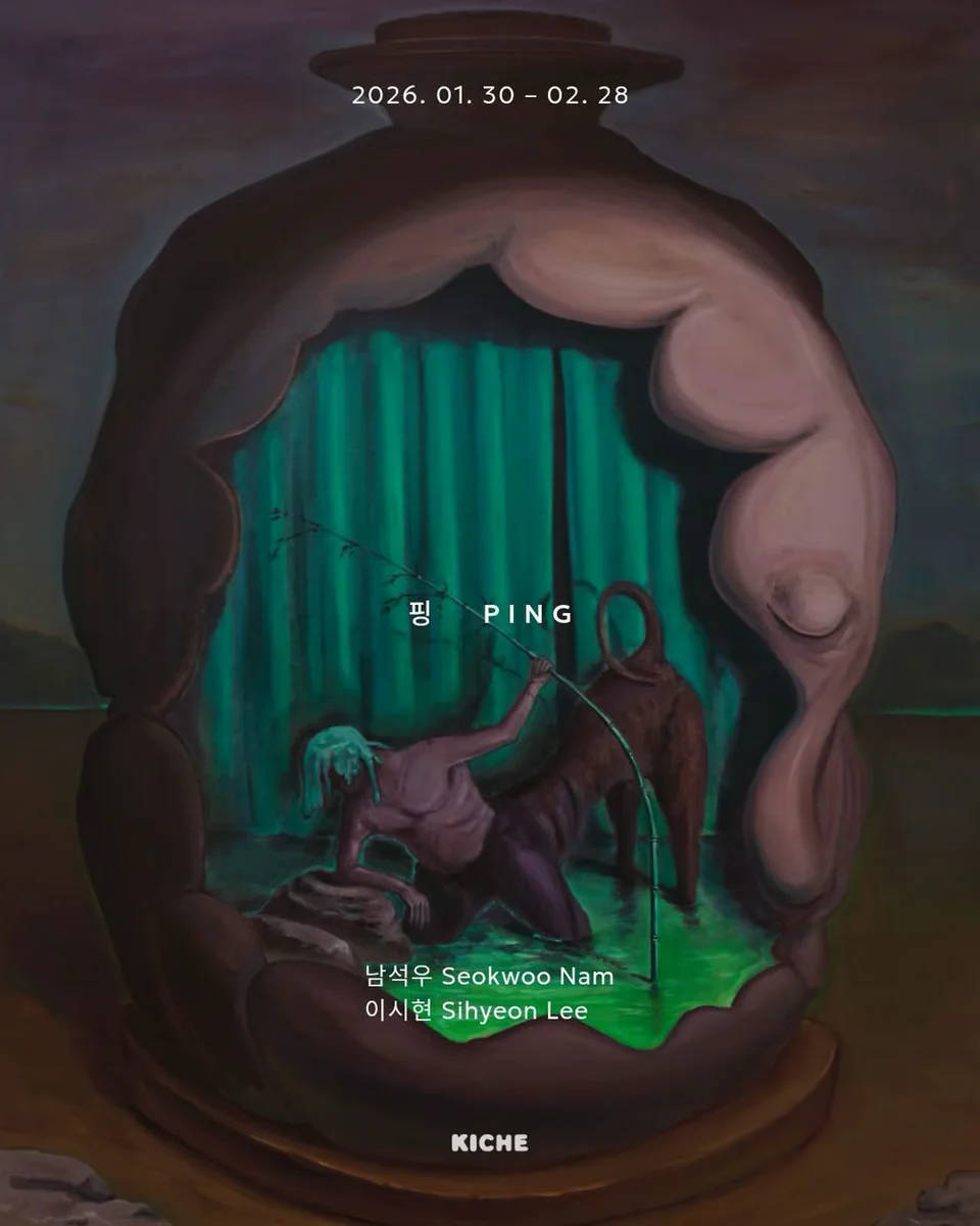 Ping 남석우·이시현