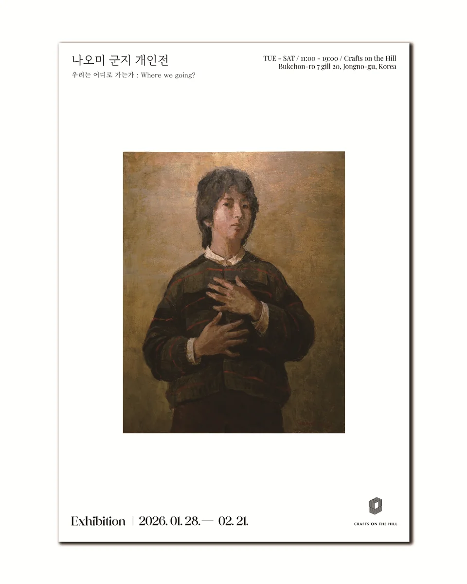 우리는 어디로 가는가