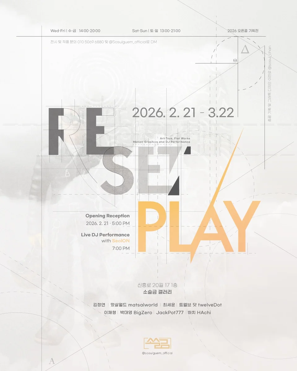 RESET / PLAY