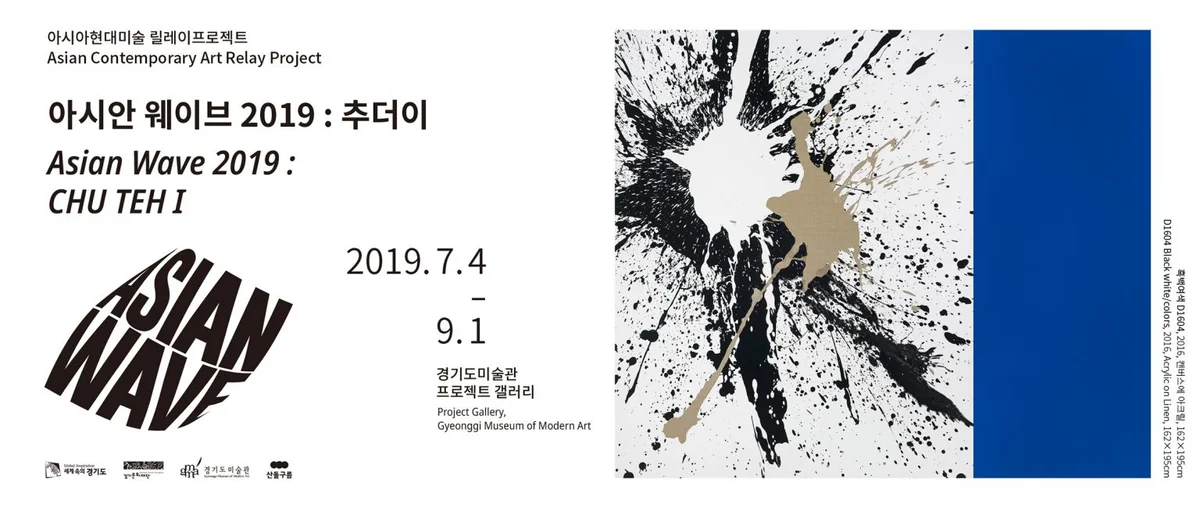 추더이(CHU TEH-I)