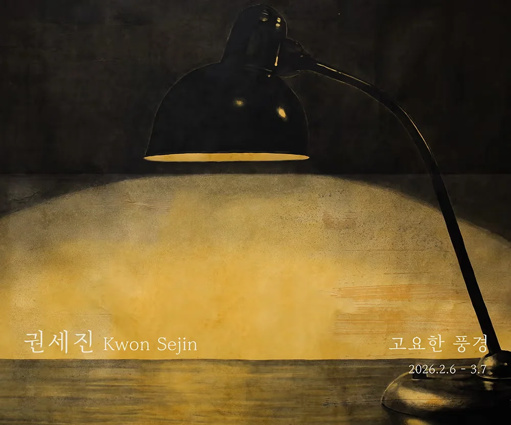 Kwon Sejin 고요한 풍경