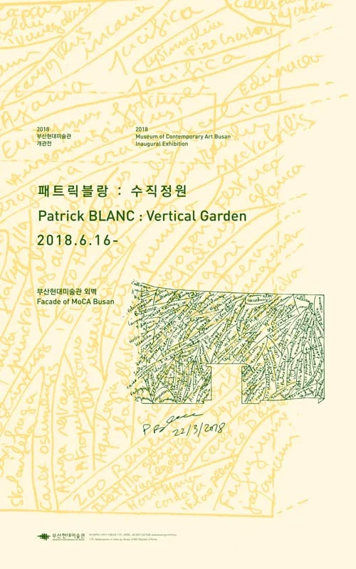 패트릭 블랑: 수직정원