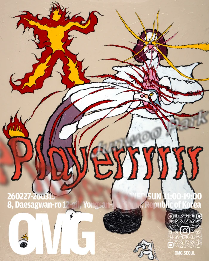 박준우 개인전 《플레이어 Playerrrrrr》