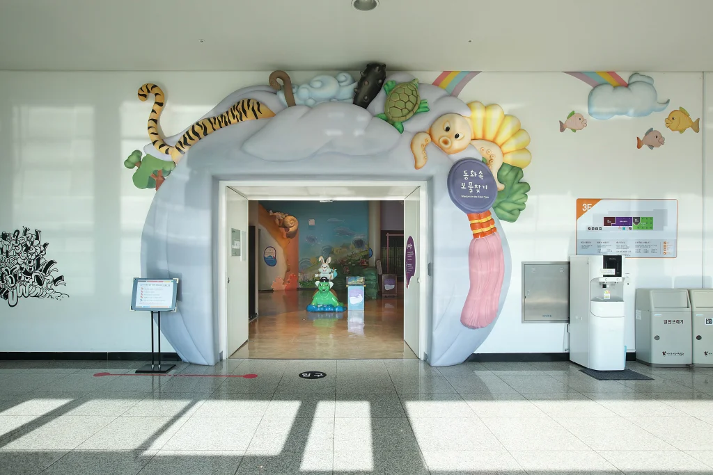 동화 속 보물찾기