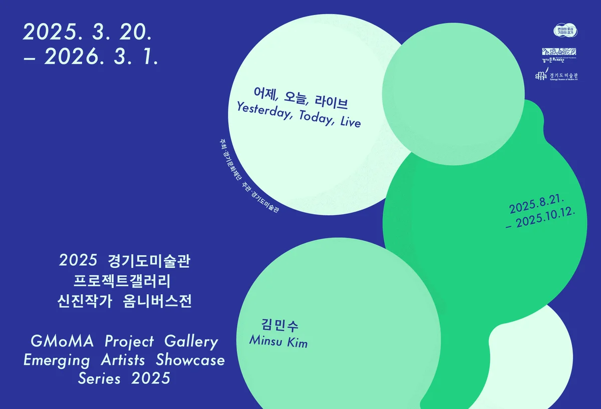 어제, 오늘, 라이브