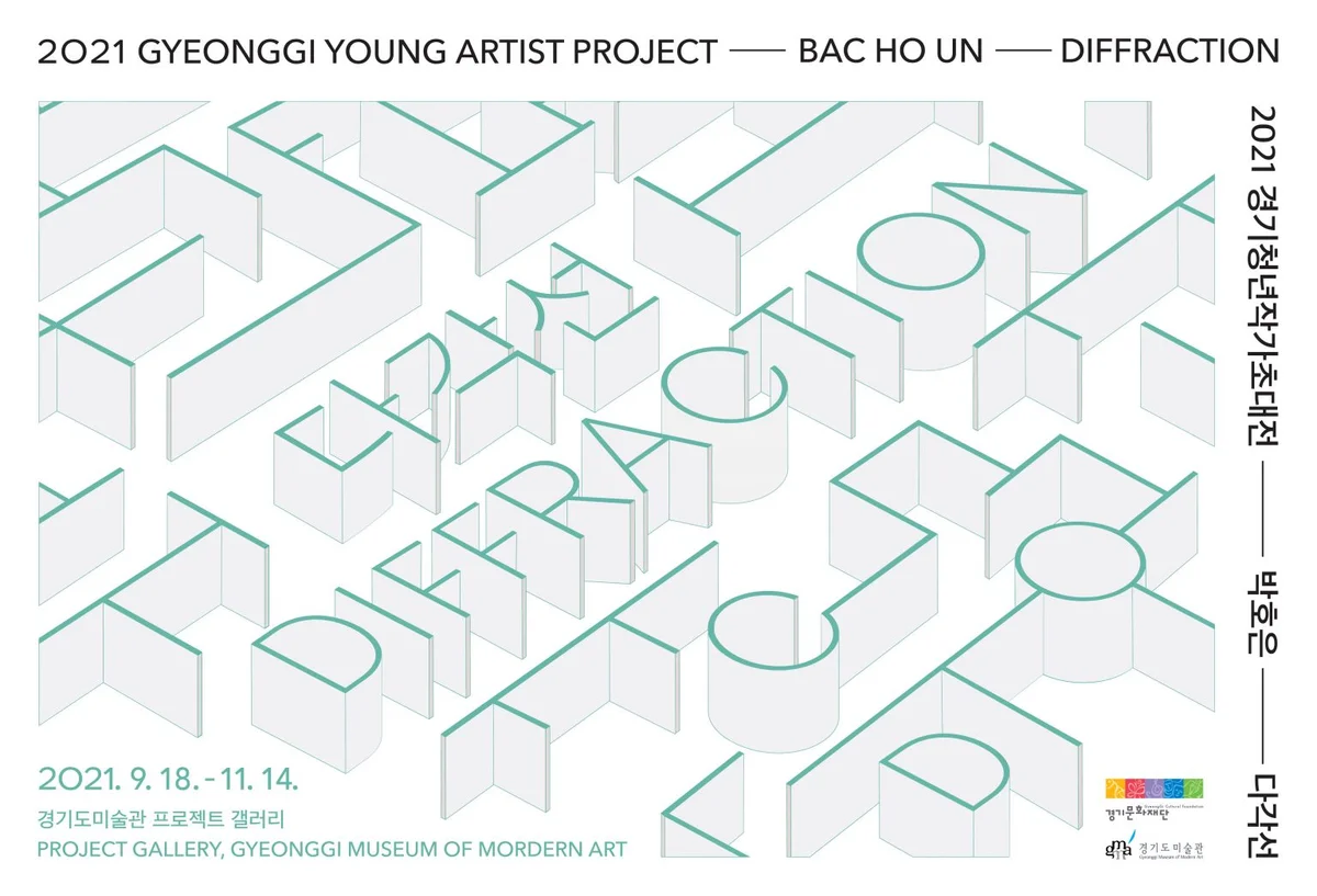 박호은 : 다각선