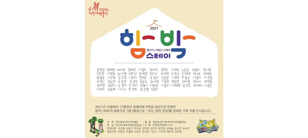 풀꽃으로 그리는 함박 웃음