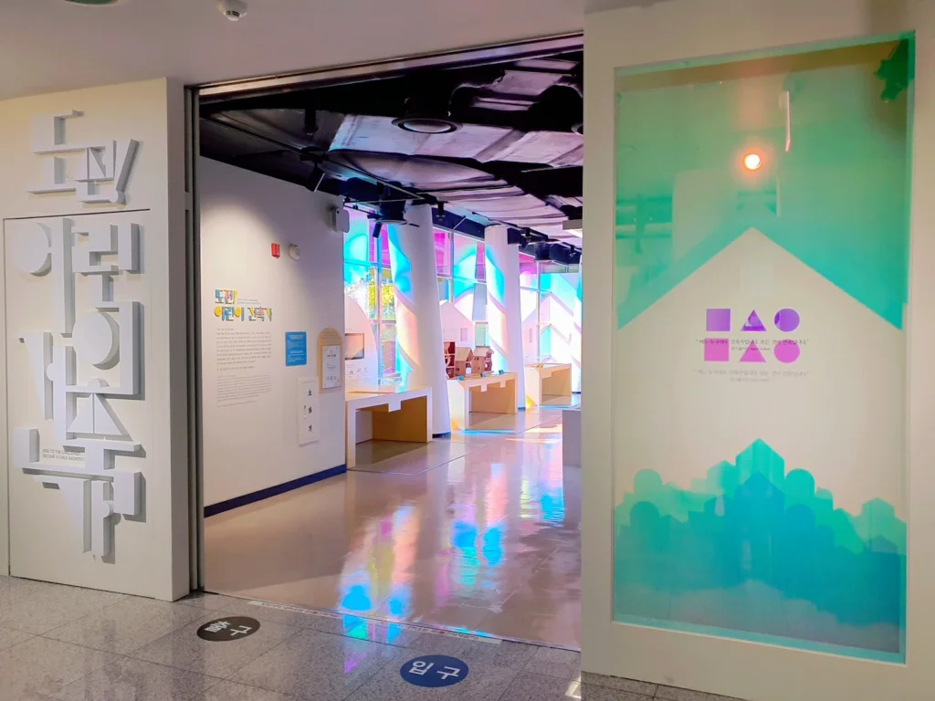 도전! 어린이 건축가