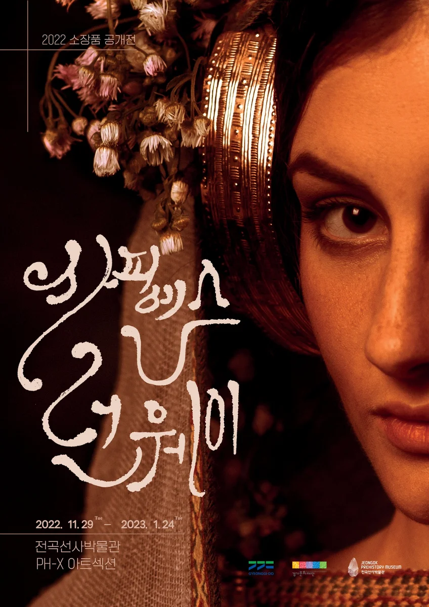 사피엔스 런웨이