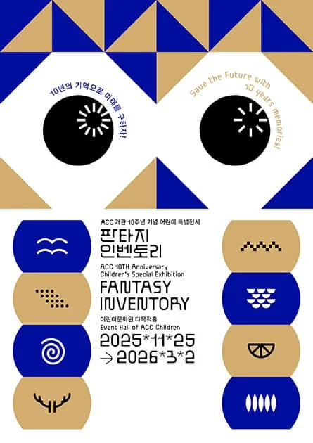 판타지 인벤토리