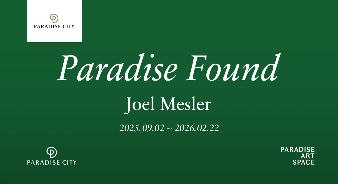 조엘 메슬러 개인전: PARADISE FOUND