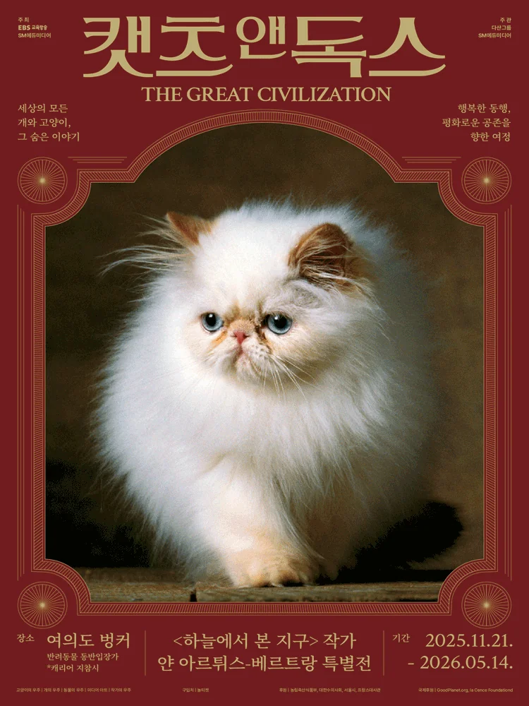 캣츠앤독스: THE GREAT CIVILIZATION