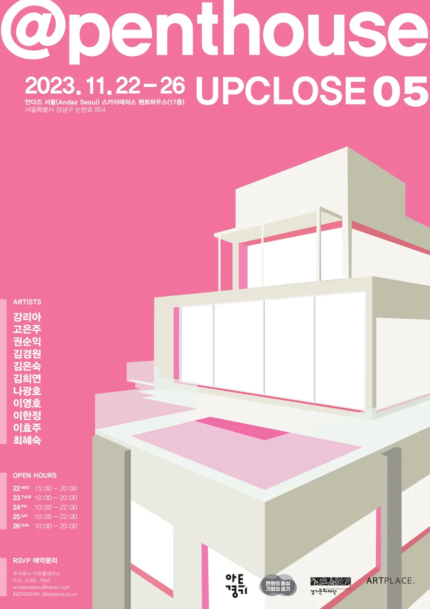 《업클로즈05》