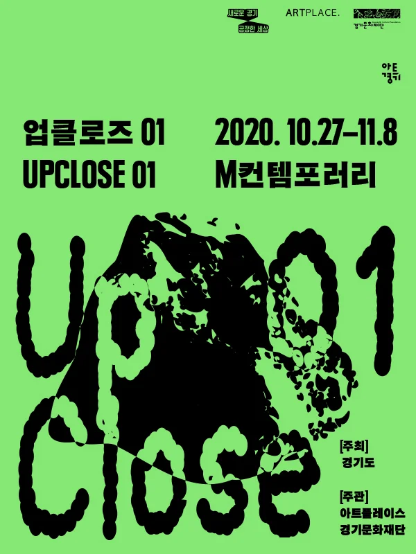 업클로즈(UPCLOSE)